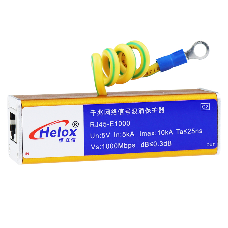 恒立信金色铝合金千兆网络信号浪涌保护器 10kA 1000M RJ45-E1000