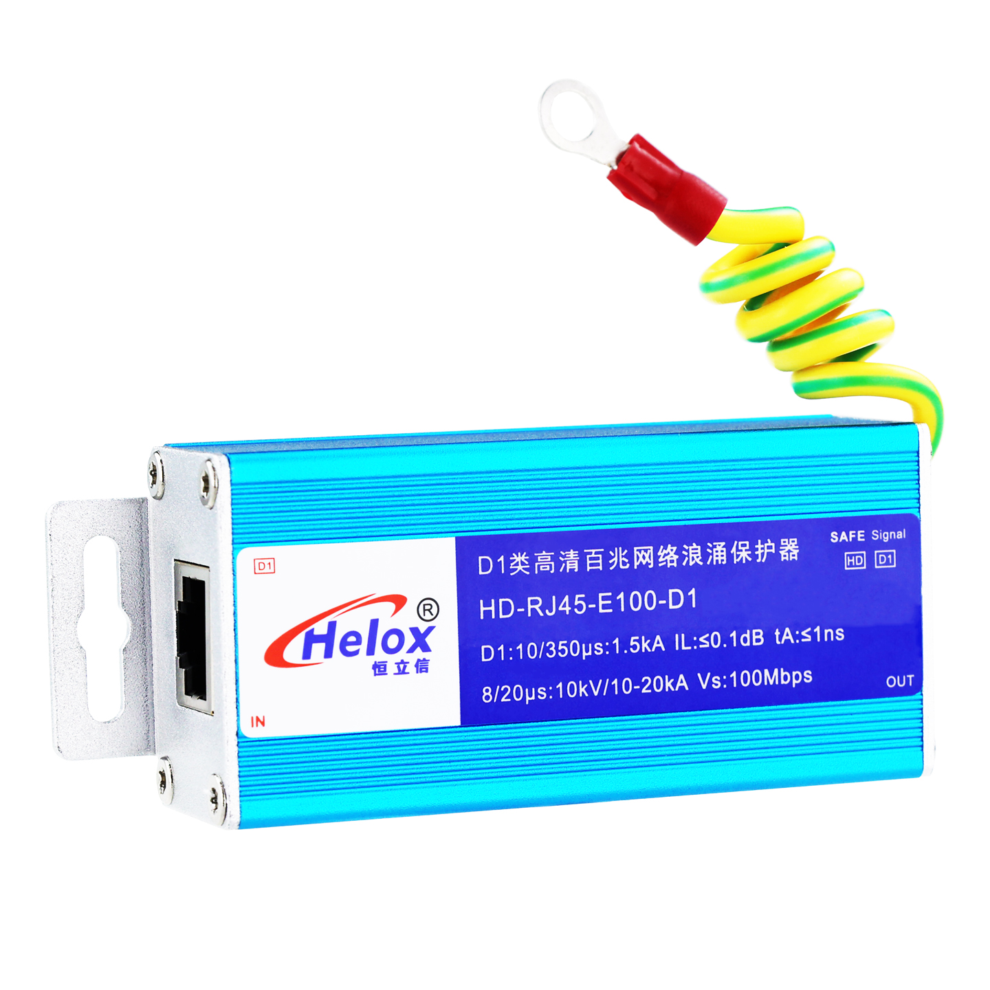 恒立信D1类高清百兆网信号浪涌保护器 100M 10kA  HD-RJ45-E100-D1