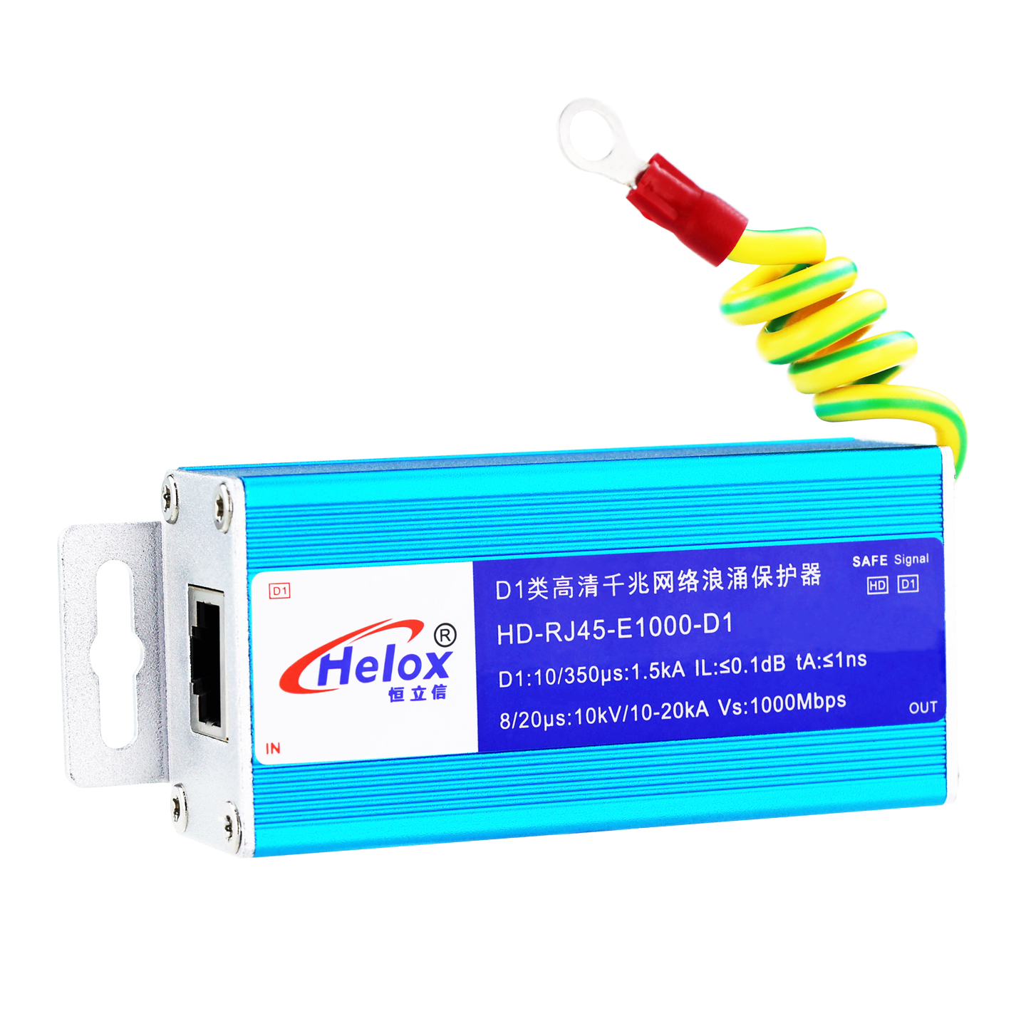 恒立信D1类高清千兆网信号浪涌保护器 1000M 10kA  HD-RJ45-E1000-D1