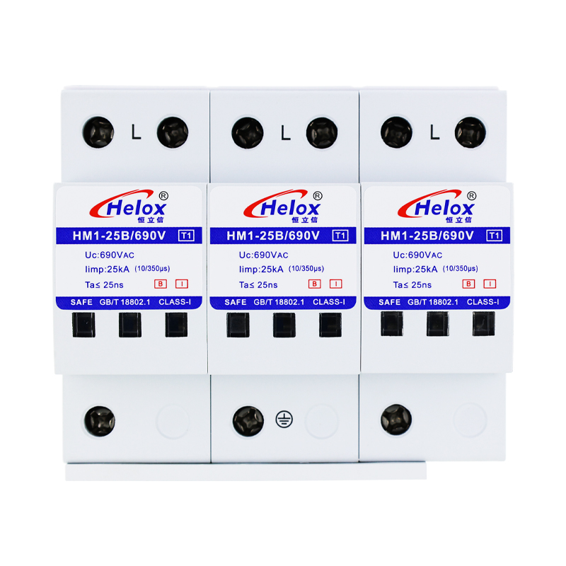 恒立信T1一级3P新能源电源浪涌保护器（690V、750V、800V、1000V）10/350μs 25KA  HM1-25B系列