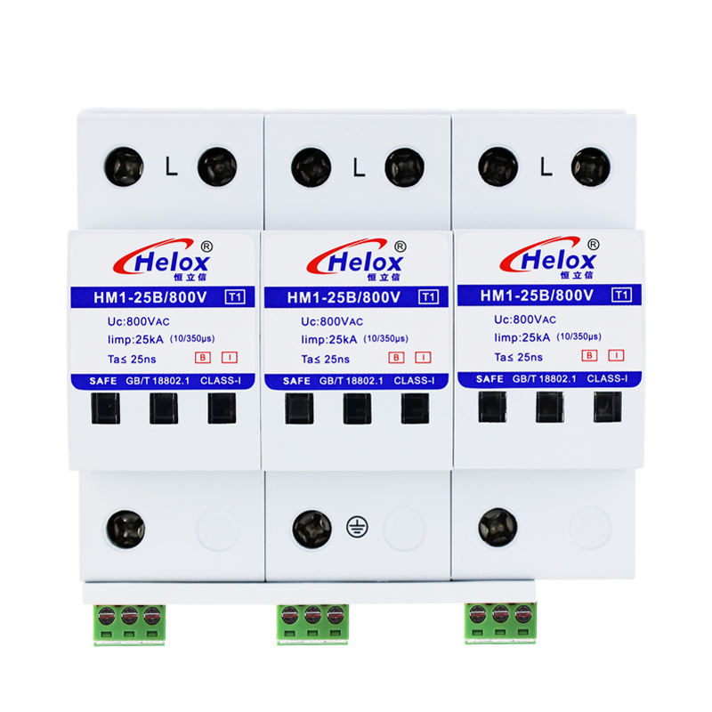 恒立信T1一级2P3P4P新能源电源浪涌保护器 遥信FS（690V、750V、800V、1000V） 100KA  10/350μs 25KA HM1-25B系列