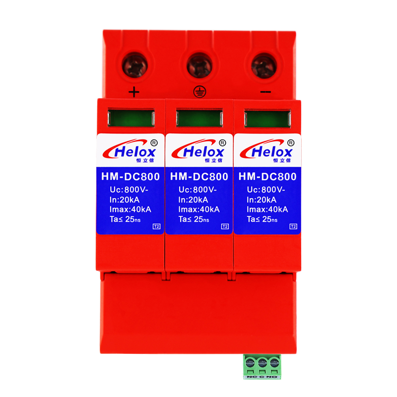 恒立信并联3P光伏直流电源浪涌保护器（800V、1000V、1200V、1500V、1800V）40KA   HM系列  遥信FS