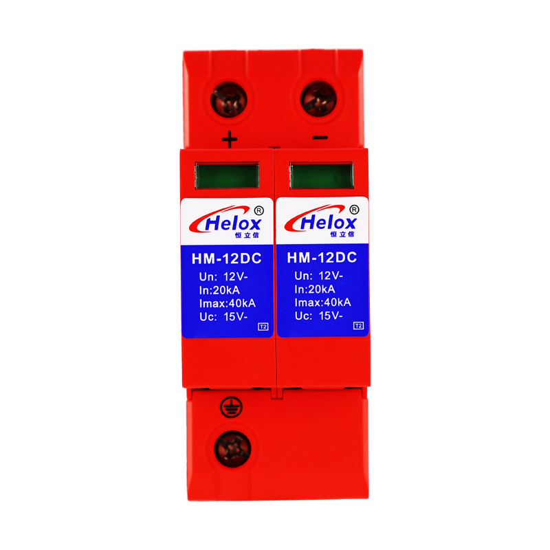恒立信并联直流电源浪涌保护器（12V~1000V） 2P 40KA HM系列
