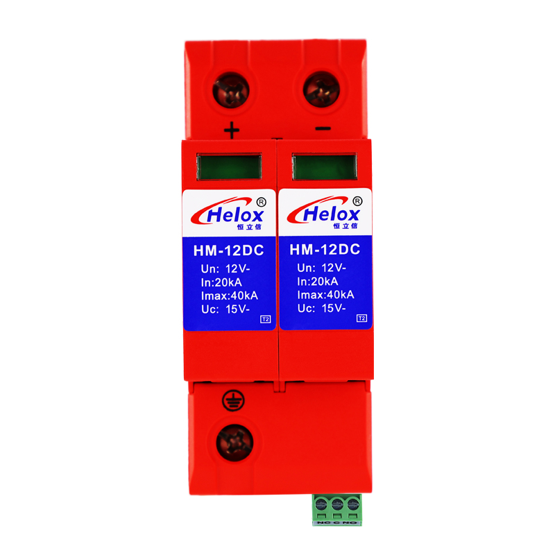 恒立信并联直流电源浪涌保护器（12V~1000V） 2P 40KA HM系列 遥信FS