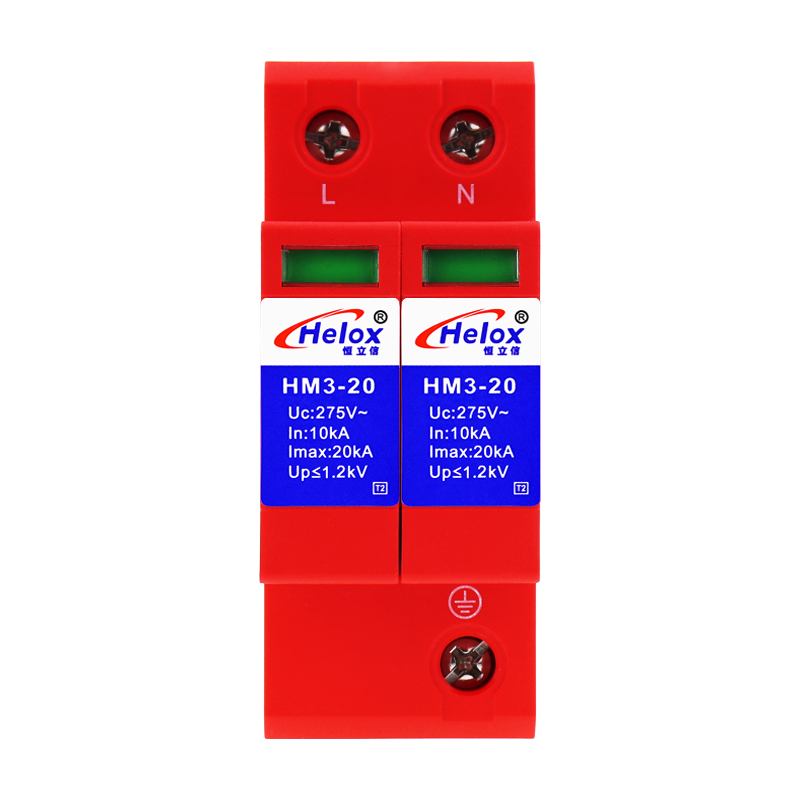 恒立信2P电源防雷模块T2  Uc:275V  HM系列 