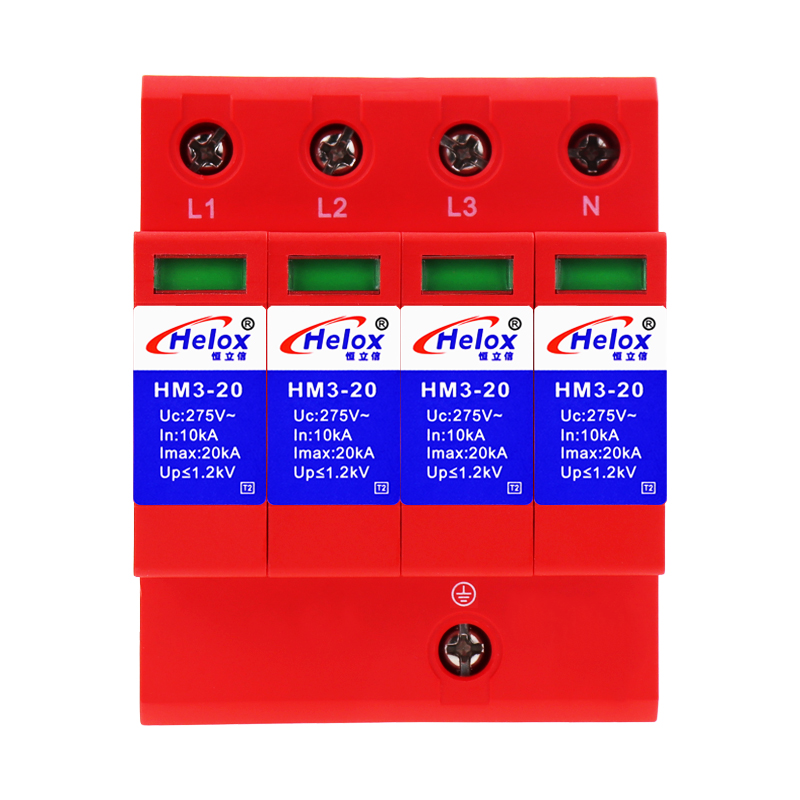 恒立信4P电源防雷模块T2  Uc:275V  HM系列 