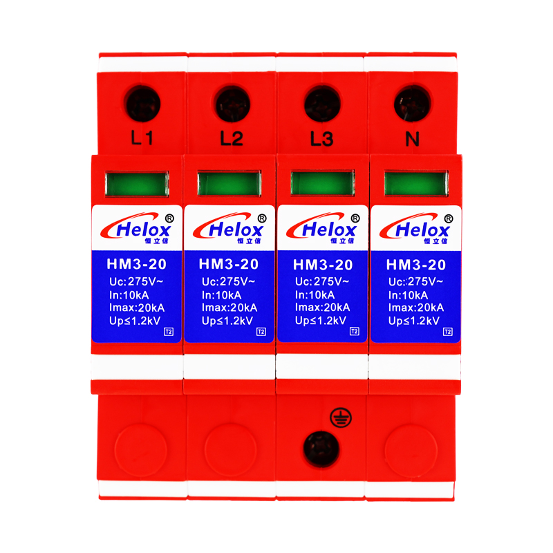 恒立信4P电源防雷模块T2  Uc:275V  HM系列 