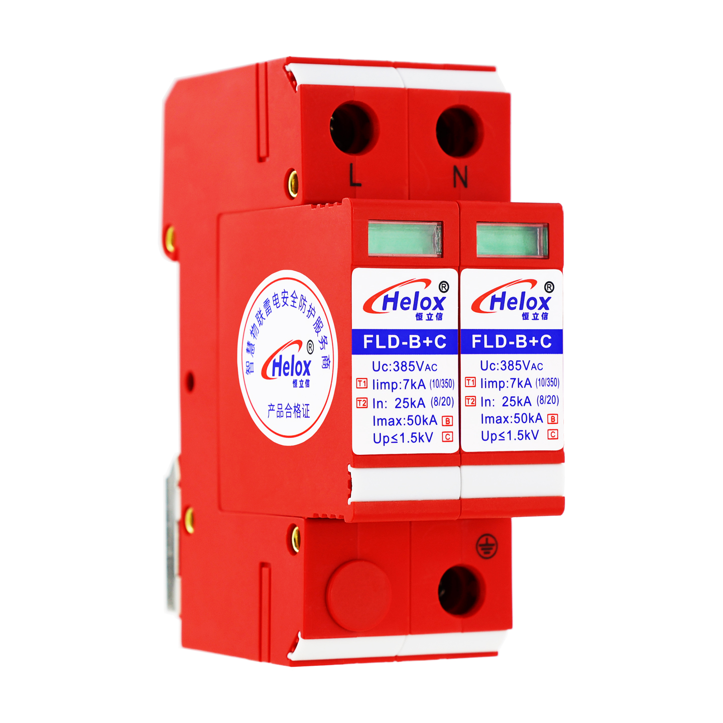 恒立信单相电220V B+C级电源防雷模块 T1+T2 一级和二级  FLD-B+C