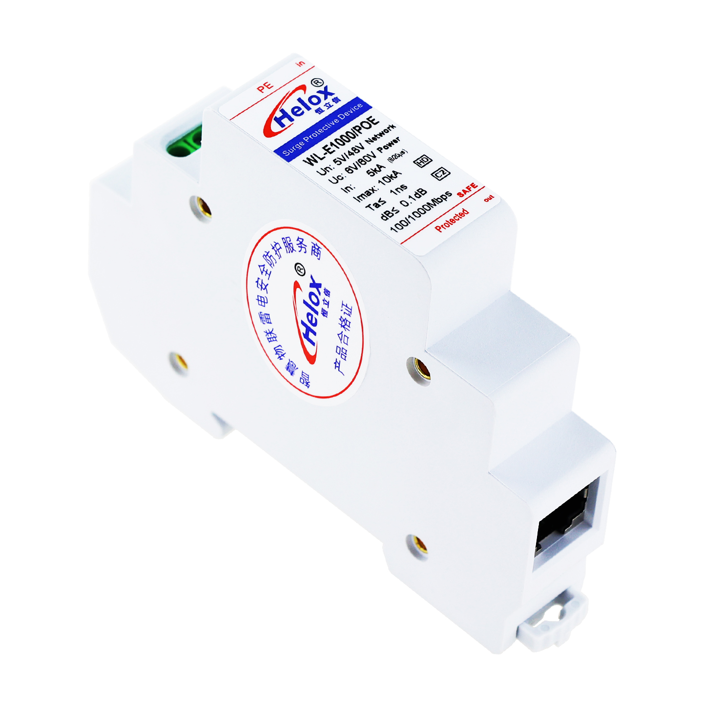 恒立信白色导轨高清千兆网络POE信号浪涌保护器 10kA 1000M 1ns WL-E1000/POE