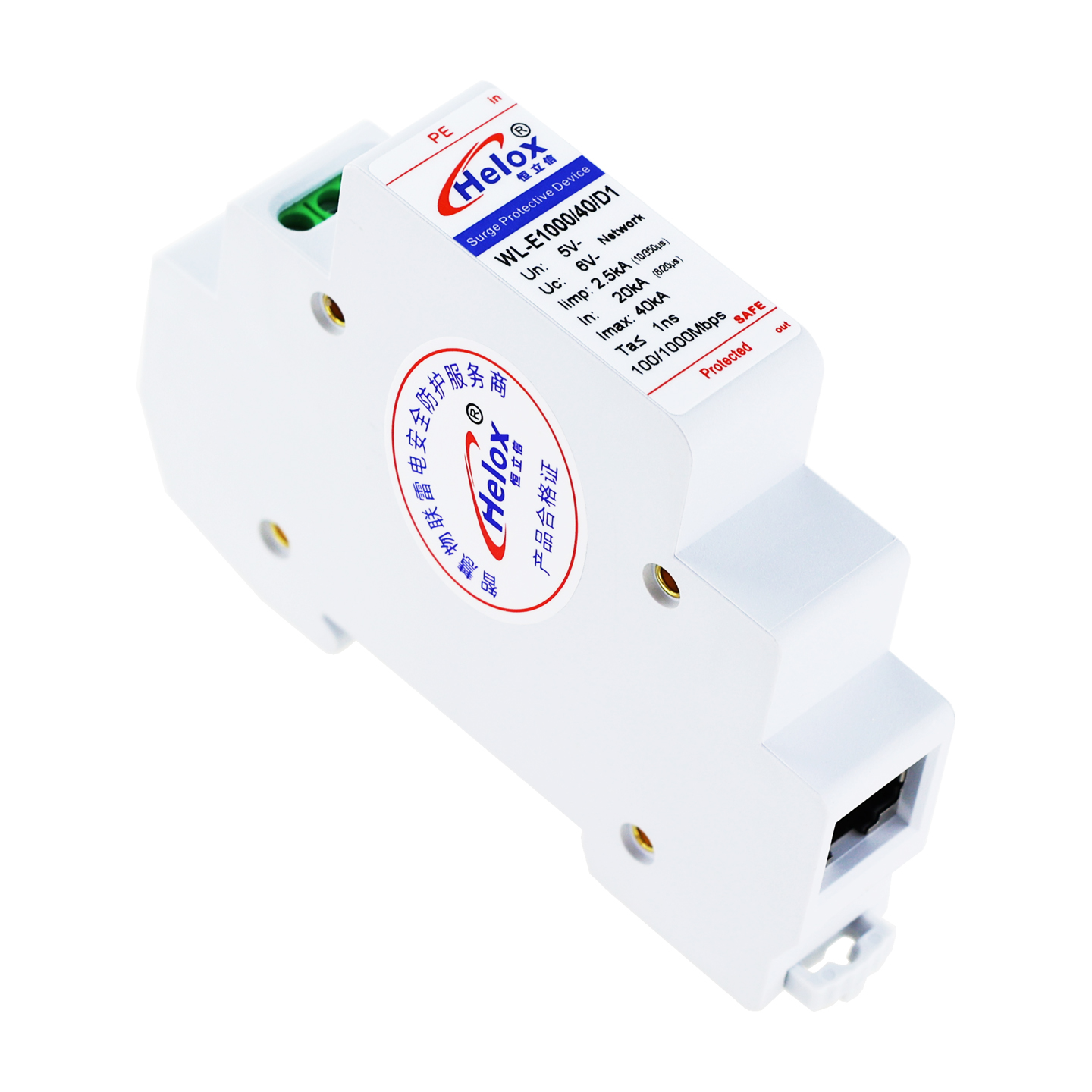 恒立信D1类白色导轨高清千兆网络信号浪涌保护器 40kA 1000M 1ns WL-E1000/40/D1