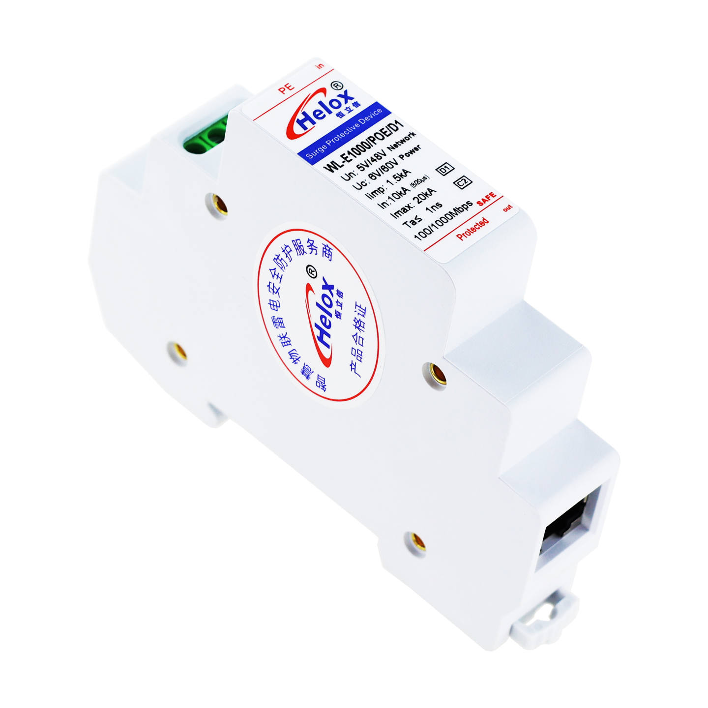 恒立信D1类白色导轨高清千兆网络POE信号浪涌保护器 20kA 1000M 1ns WL-E1000/POE/D1