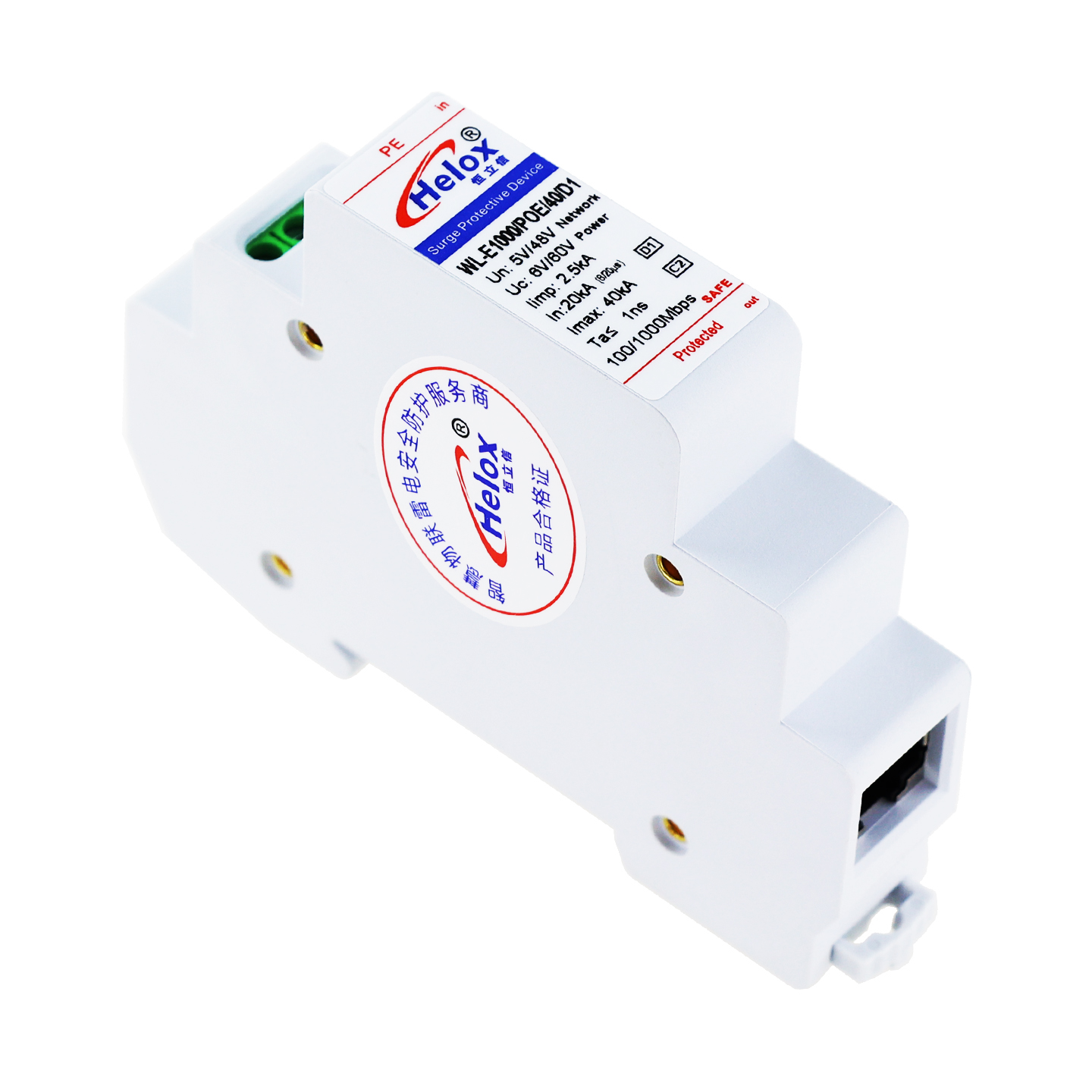 恒立信D1类白色导轨高清千兆网络POE信号浪涌保护器 40kA 1000M 1ns WL-E1000/POE/40/D1