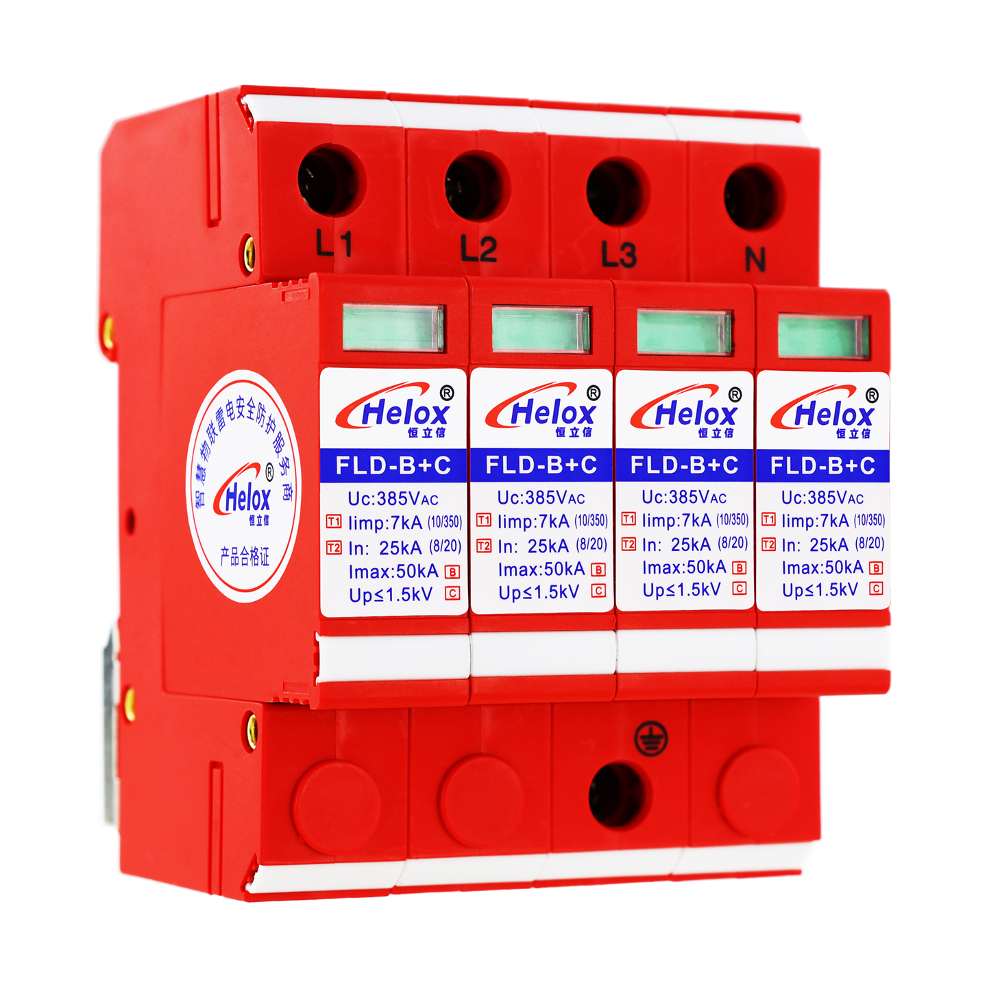 恒立信三相电380V B+C级电源防雷模块 T1+T2 一级和二级 FLD-B+C