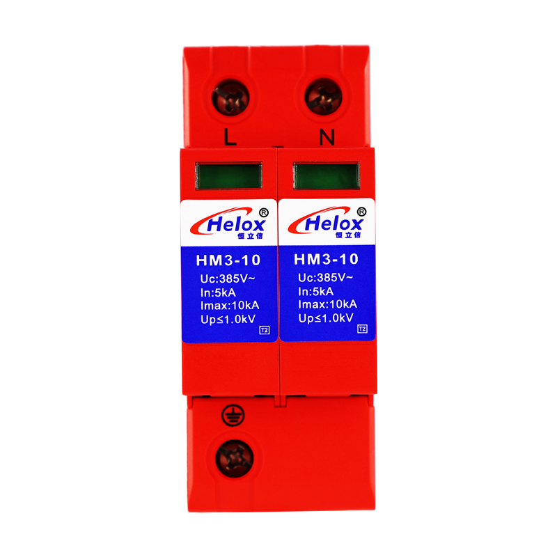 恒立信单相电220V电源防雷模块T2 2P Uc:385V HM系列