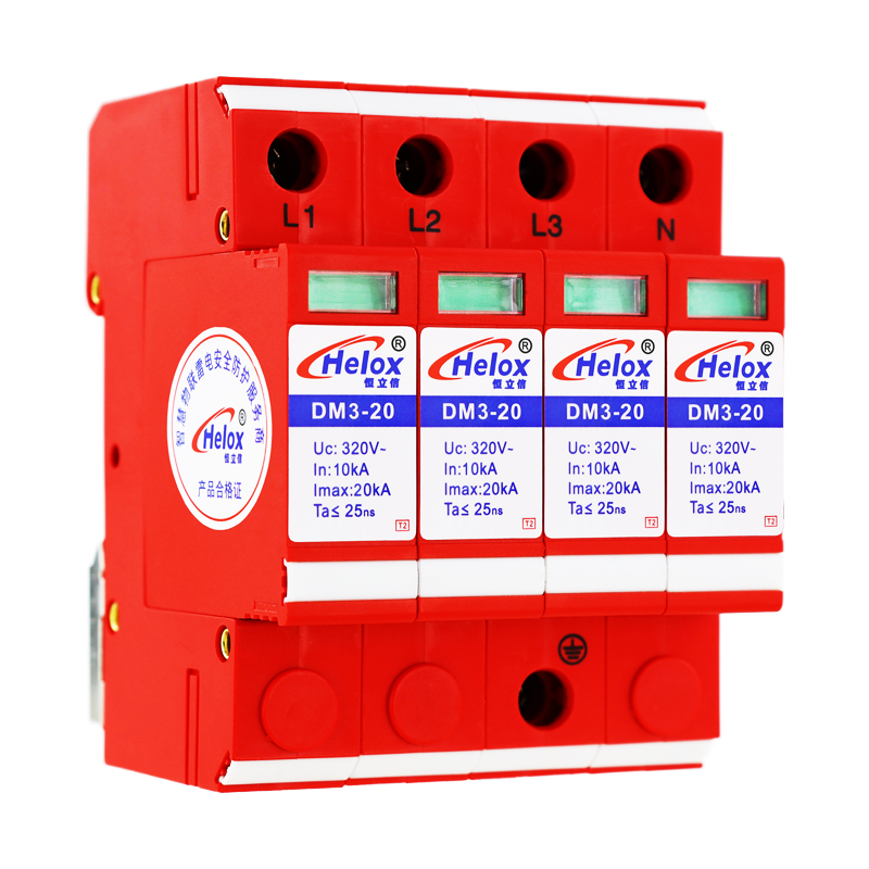 恒立信三相电380V电源防雷模块T2 4P Uc：320V  DM系列