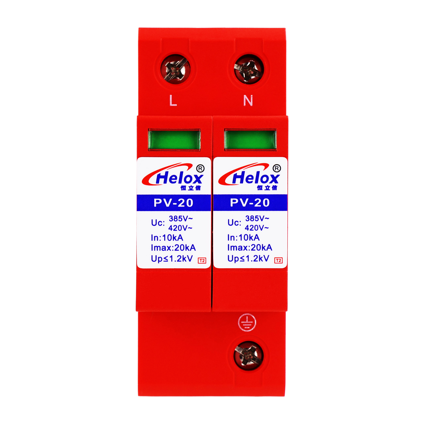 恒立信新能源单相电220V电源防雷模块 T2 2P Uc:420V、385V PV系列