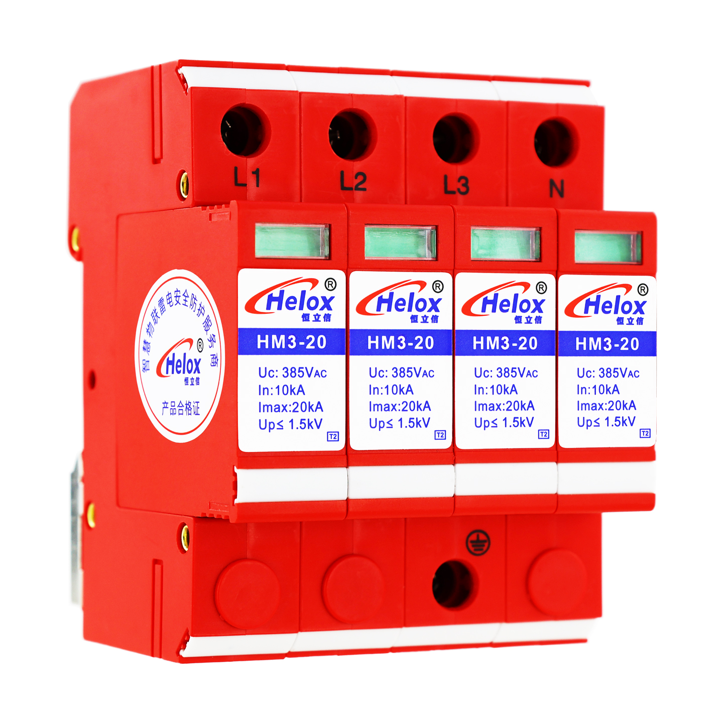 恒立信三相电380V电源防雷模块T2 4P Uc:385V HM系列 红色