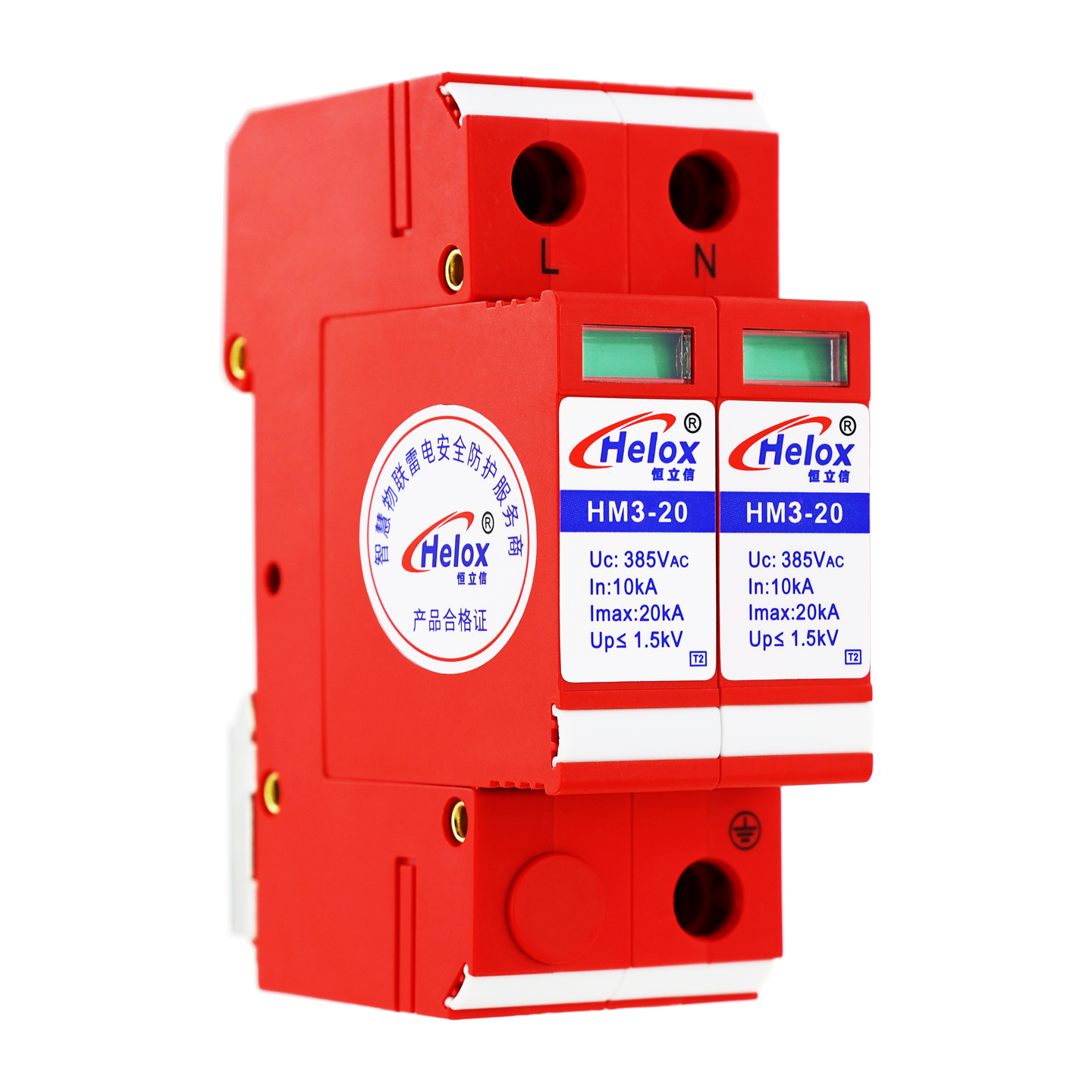 恒立信单相电220V电源防雷模块T2 2P Uc:385V HM系列 红色