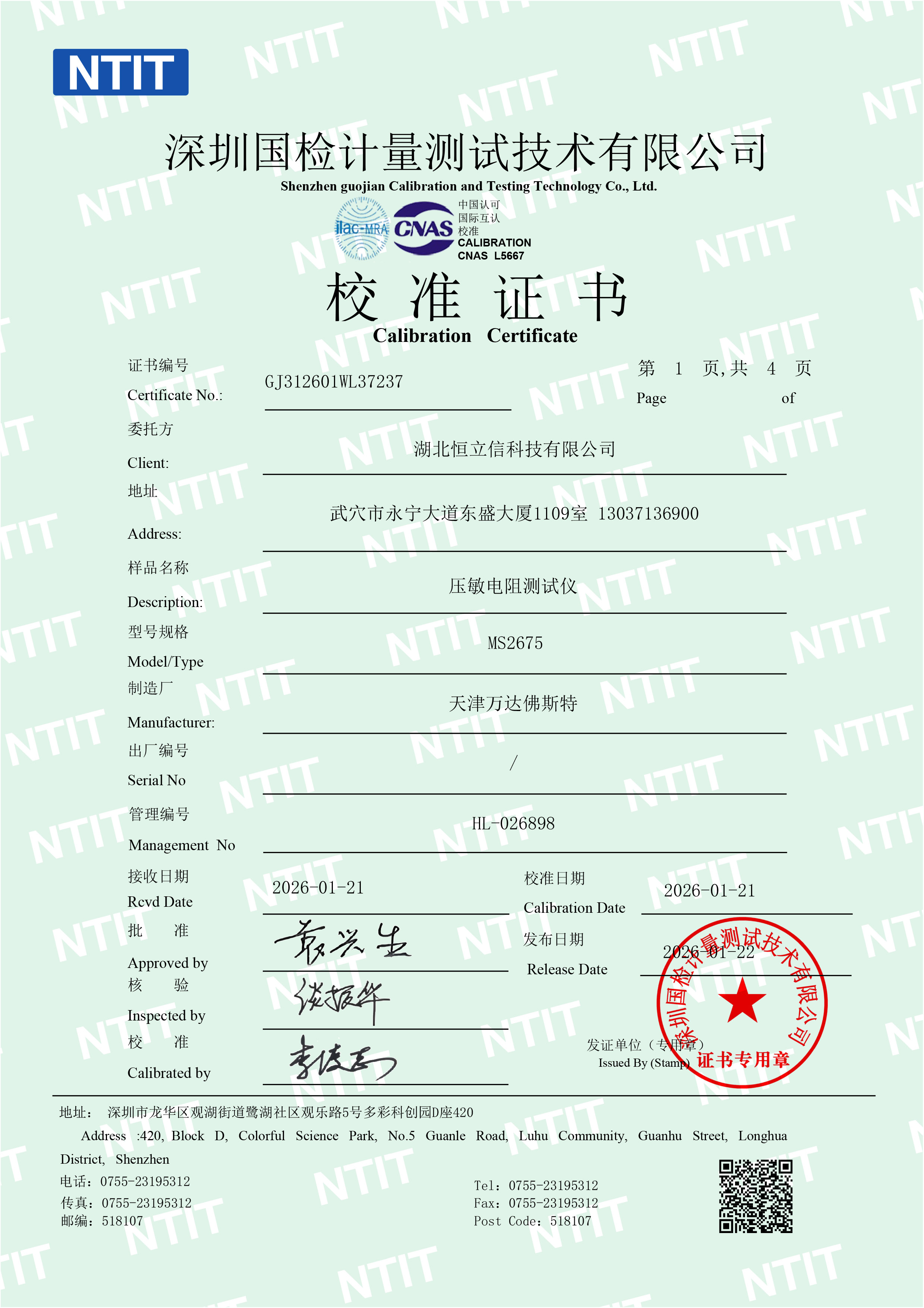 压敏电阻测试仪