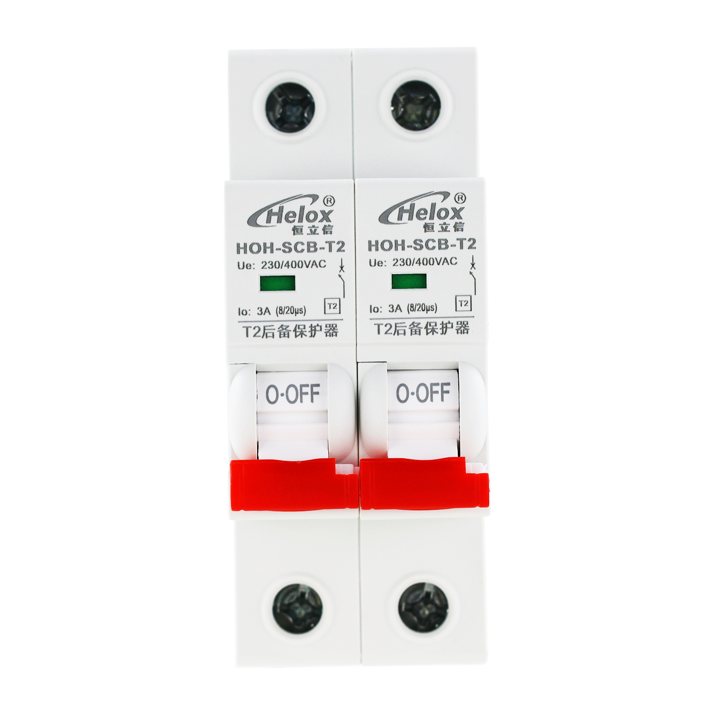 恒立信单相电220V 2P T2电源浪涌保护器专用后备保护器HOH-SCB-T2 2P 