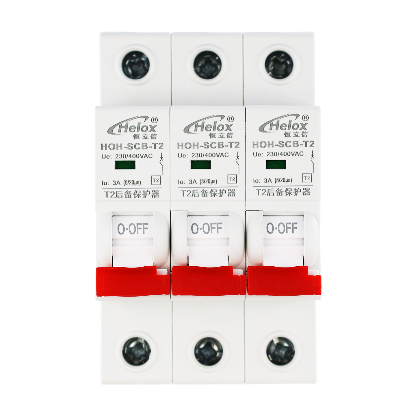 恒立信三相电380V  3P T2电源浪涌保护器专用后备保护器HOH-SCB-T2 3P 