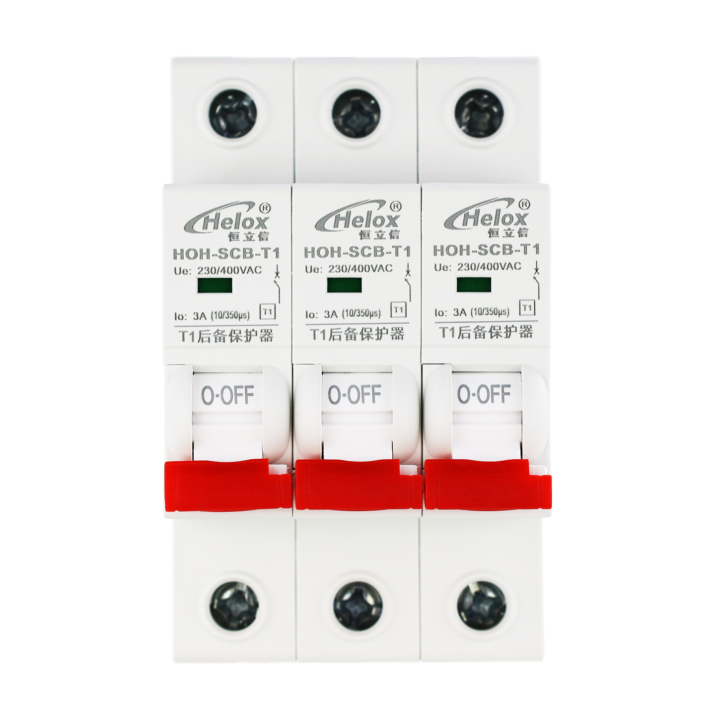 恒立信三相电380V 3P T1一级电源浪涌保护器专用后备保护器HOH-SCB-T1 3P 