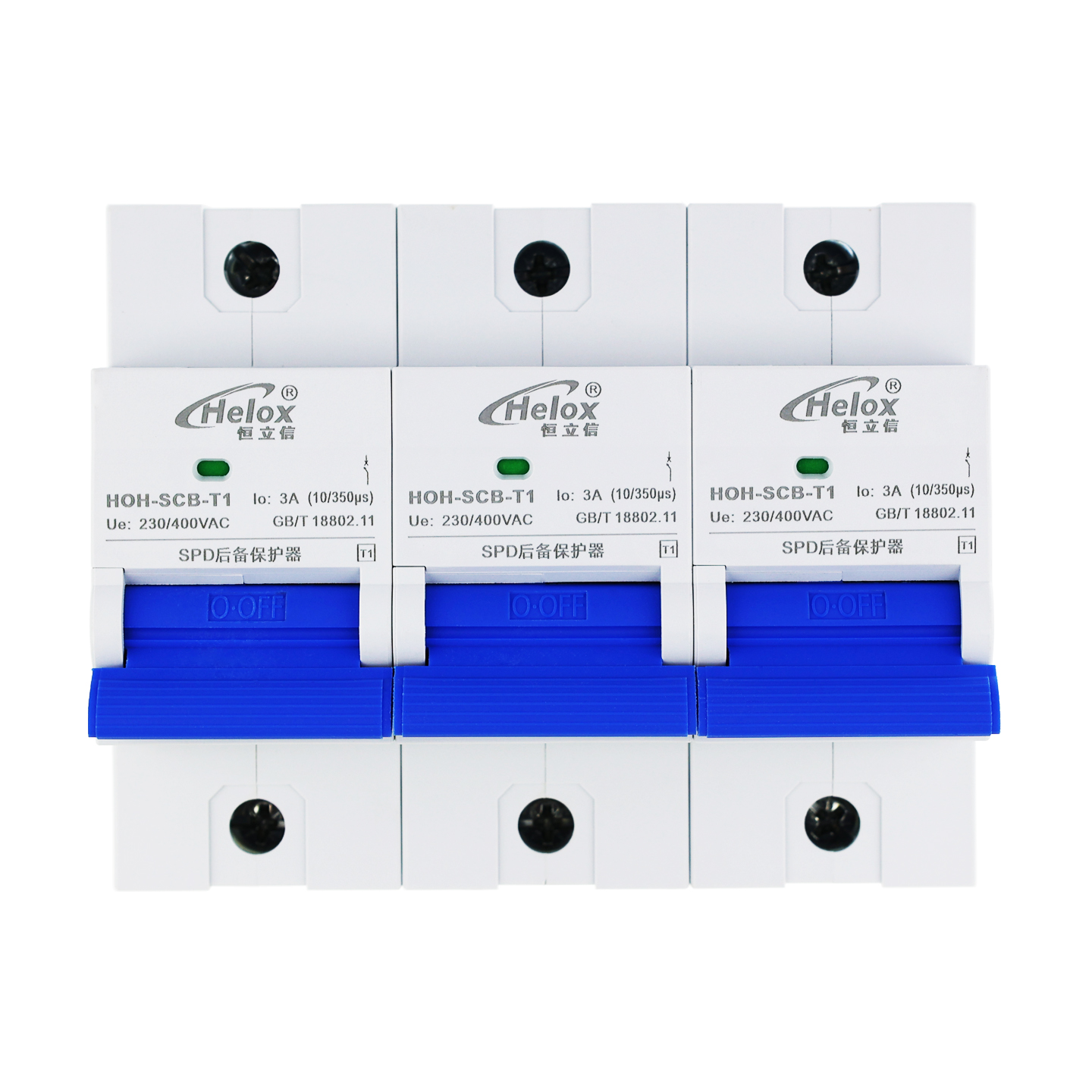 恒立信三相电380V 3P T1一级电源浪涌保护器专用后备保护器HOH-SCB-T1 3P 36mm